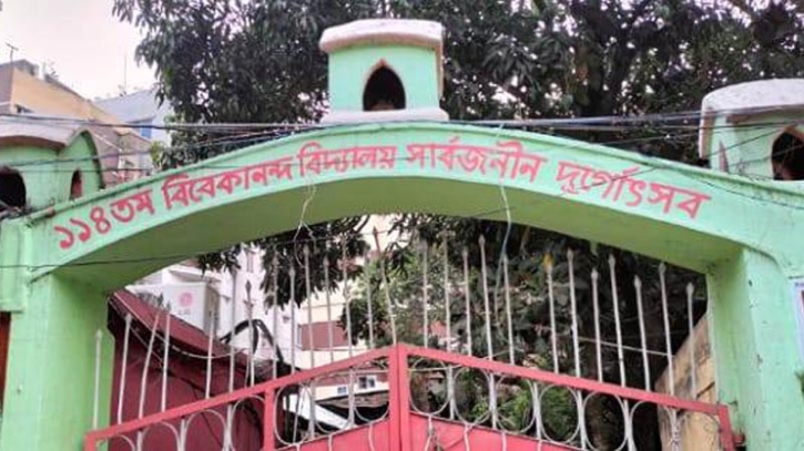 ময়মনসিংহ নগরীর শিববাড়ীস্থ বিবেকানন্দ বিদ্যালয়ের অস্তিত্ব  কোথায়?